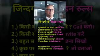 जिन्दगि के गोल्सन रूस ।#business #buisnesstips #motivation #viralvideo #viralvideo #trending