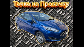 КУЗОВНОЙ РЕМОНТ FORD FIESTA ПОКУПКА АВТО НА АУКЦИОНЕ MANHEIM USA / BODY REPAIR