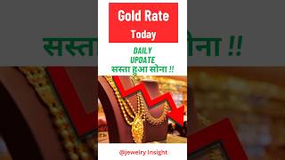 Gold Rate |Jewelry Insight |#trending