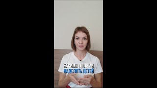 Какими долями наделить детей