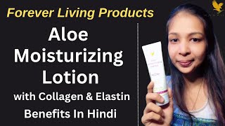 Forever Aloe Moisturizing Lotion with Collagen and Elastin | FLP Skincare Essential | Anita Manodra