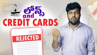 మీరు లోన్స్ or Credit Cards కు Apply చేస్తుంటే Reject అవుతుందా । Loan’s And Credit Cards Declined