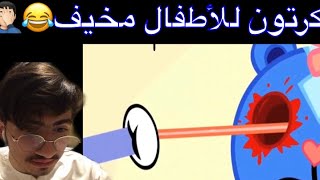 رده فعلي على فلم كرتون للأطفال مخيف (دم على دم)#دحوم_رياكشن