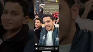 سناب سعود الحمود)حضور لي مبارات مدريد...