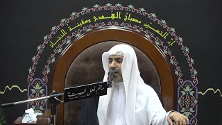 مأتم أهل البيت(ع) - المعامير- الخطيب الشيخ محمد ضياء الشيخ ، استشهاد الإمام الرضــا (ع) 1444هـ