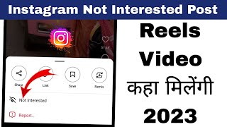 Instagram par not interested post ko wapas kese laaye | recover not interested reels on instagram