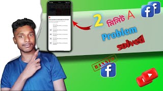 Facebook account RESTRICTED problem solved 2024/Your account is RESTRICTED right now Facebook