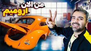 رفتم لب‌ مرز ایران و ترکیه/عجب سفری شد🤣❌