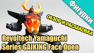 Фигурка Gaiking "Revoltech Yamaguchi Series" [ОБЗОР И РАСПАКОВКА]