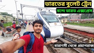 Vande Bharat Express Journey | Varanasi to Prayagraj Allahabad | Train 18