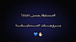 بـروجكت المـسابــقة " بالتوفيق " 💙✋🏻