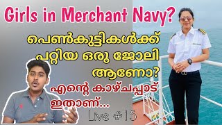 Girls In Merchant Navy? Malayalam Live Discussion