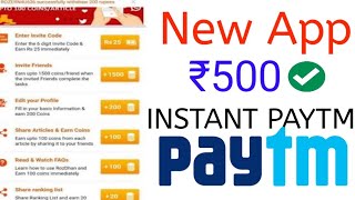 Best earning app 2020 |best earning Paytm cash app |Sunil squad