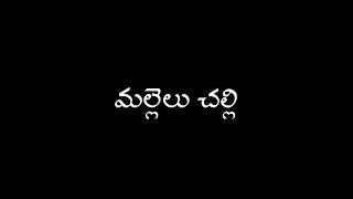 🎼 # మరుడు నరుడిపై..మల్లెలు చల్లి # 🎼# telugu whatsapp status #plz like comments_🎸