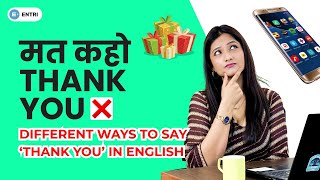 मत कहो ‘Thank You/धन्यवाद/शुक्रिया’ - Different Ways to Say Thanks | English Phrases for Beginners