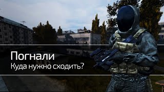 DayZ RP STALKER | Задание ученых| Трагическая экспедиция в Мертвый город| Спасение замеров| Часть 13