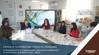 Учитель не по профессии. Учитель по призванию.