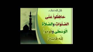 حديث شريف| فضل صلاة العصر | رمضان ٢٠٢٢