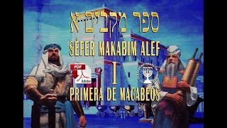 SEFER MAKABIM ALEF ספר מקבים א PRIMERA DE MACABEOS I AUDIOLIBRO Y PDF