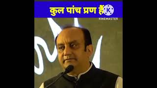 Sudhanshu Trivedi speech|| #shorts #hindu #hindutva #bjp #congress #yogi #rahulgandhi #yogiadityanat