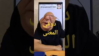 دوقي المعنى  وكوني شخصيتك