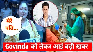 Govinda gets discharged from hospital #govinda #shortfeed #short #reels #viralvideo #reelsindia