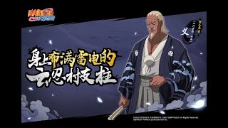 New Ninja - 4th Raikage Kimono Ay - Naruto Online