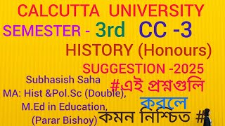 CU History honours 2nd semester CC-3 suggestion 2025/CU hist hons 3rd sem DSCC-3 suggestion 2025