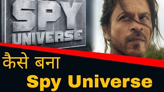 How the spy universe made? | Explained in Hindi