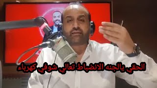 اضحك مع تعليق محمد شبانه علي عزومه كهرباء للاعبيه الاهلي وتوليع الشماريخ واحتفال بالسوبر#ملعب_الاهلي