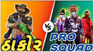 THAKOR VS PRO SQUAD || CLASH SQUAD TOURNAMENT || FREE FIRE || ✨