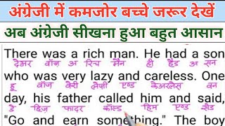 🔶अंग्रेजी पढ़ना लिखना कैसे सीखे?॥शुरुआत से ENGLISH पढ़ना सीखे॥ How To Read?॥