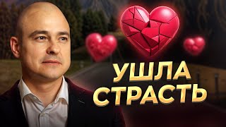 Как вернуть страсть в отношения? / Секрет долгих отношений