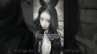 если бы ты могла знать #global #kpop #рекомендации #люблю #черён #nizz #винтер