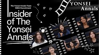 [The Yonsei Annals 108th Recruitment] Insider of The Yonsei Annals: A Special Interview