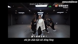 孟佳 (Meng Jia) -《东方》(The East) dance [Hanzi • Pinyin • English] subtitles by sleeplacker21edge