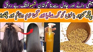 Put these ingredients in your Shampoo,it accelerates hair growth& Reverse Grey Hair Permanently