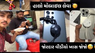 આજે આપણે જાવા નુ છે રાજકોટ 😊😉