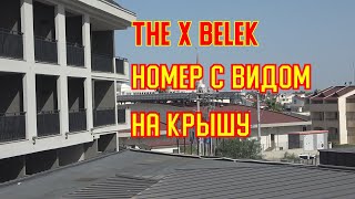 Турецкий отель THE X BELEK. Обзор номера 2205.