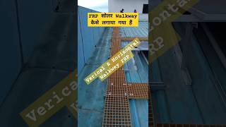 FRP solar walkway #kidssong #shortsfeed #youtubeshorts