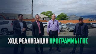 Реализацию программы КГС в Ботлихе проверил глава Ботлихского района Руслан Гамзатов