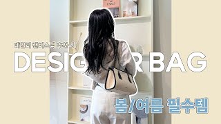 봄부터 가을까지 들기 좋은 가벼운 데일리백 👜 | 캔버스백 | 폴뉴아 | 여름 가방 추천 | 10만원대 가방