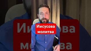 #Молитва - это разговор с Богом. Почему дерзнувшему на это могут встречаться испытания?