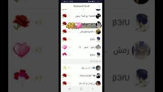 تهكير برنامج يومي لايف