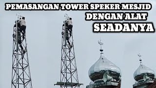 Pemasangan tower speker mesjid tinggi 20m dengan alat manual!!!