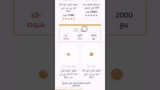 سعر الذهب اليوم 23/3/2023 جرام 21/جرام18 #مصر #العالمي_ستور