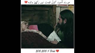 Hayima Khanam & Ertuğrul very Emotional😏😊 Scene / Mother's day status / @shortbet#