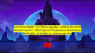 மகாசிவராத்திரி 2023 சிறப்பு தியானம் | Mahashivratri 2023 Special Preparatory Meditation - Day 7