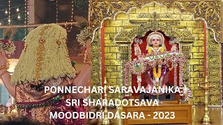 ಅರಳು ಮಲ್ಲಿಗೆಯಲ್ಲಿ ರಾರಾಜಿಸಿದ ನಮ್ಮ ಶಾರದೆ ! ಬಹಳ  ವಿಜೃಂಭಣೆಯಿಂದ ನಡೆದ ಮೆರವಣಿಗೆ!PONNECHARI MOODBIDRI