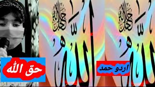 urdo Hamad shareef_islami bideo _ sweet urdo Hamad shareef_Bihtreen awaz mai